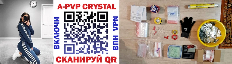 APVP Crystall  Купить  Ефремов 