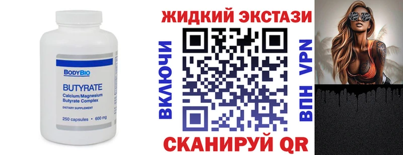 БУТИРАТ оксибутират Купить Ефремов
