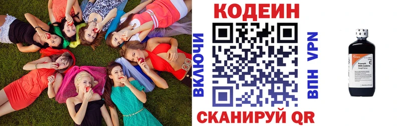 Кодеин напиток Lean (лин)  Купить где  Ефремов 