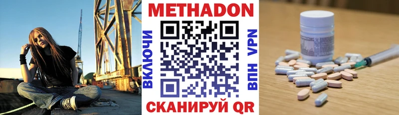 Купить где  Ефремов  Метадон methadone 