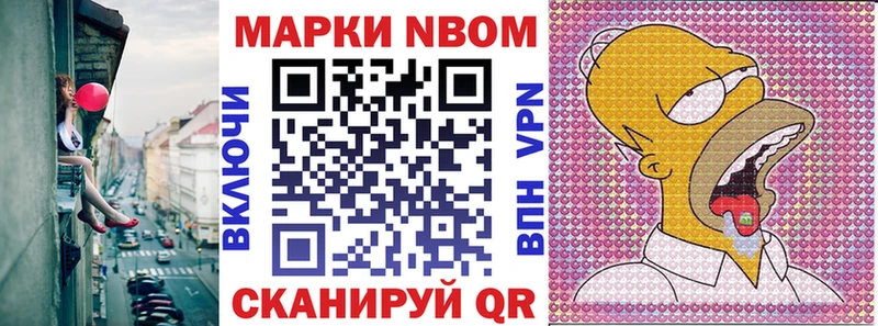 Купить где  Ефремов  Марки NBOMe 1,8мг 