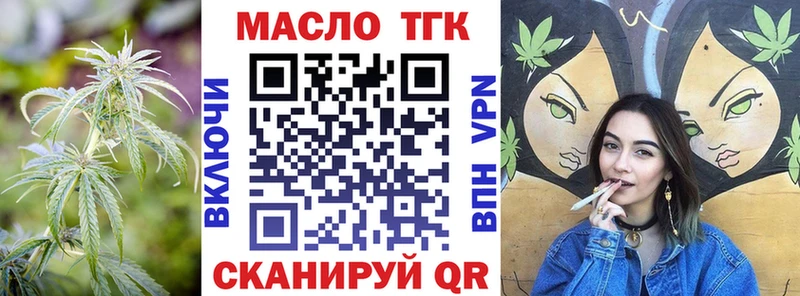 ТГК жижа  Купить  Ефремов 